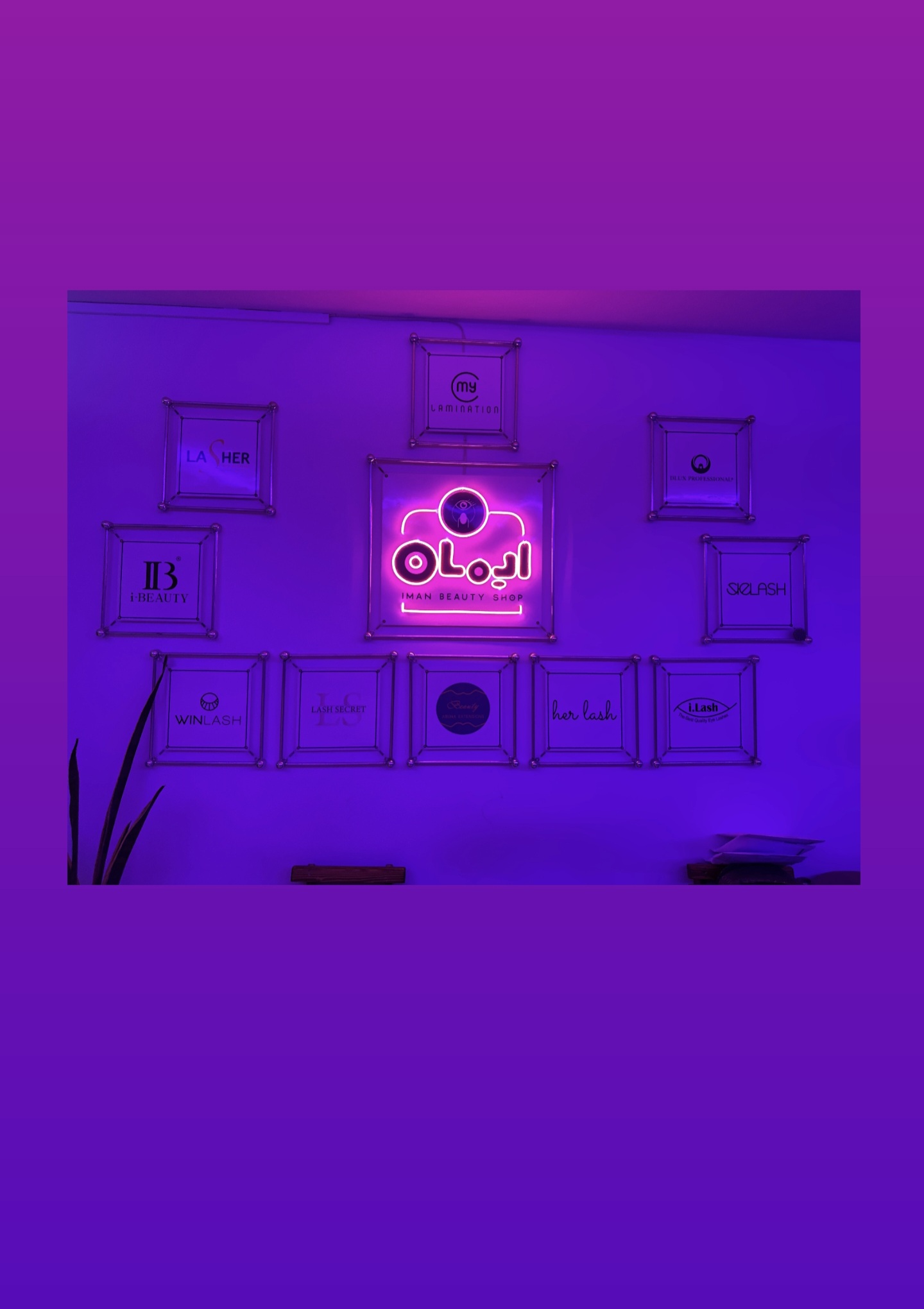 به فروشگاه ایمان خوش آمدید