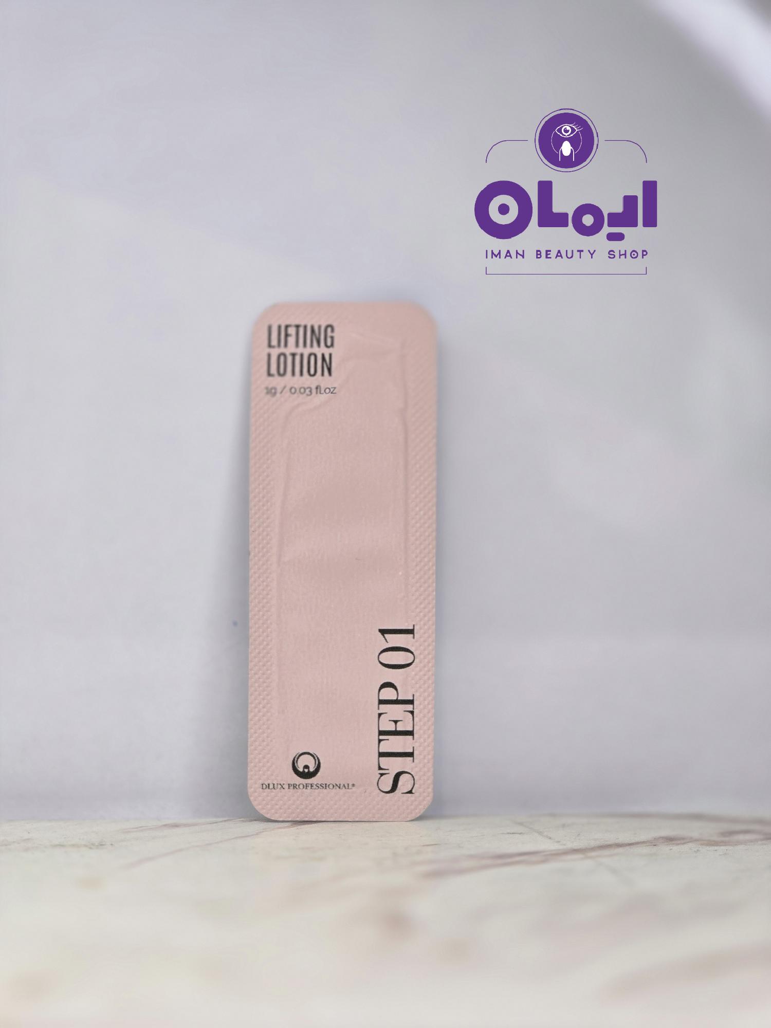 ساشه لیفت دلوکس