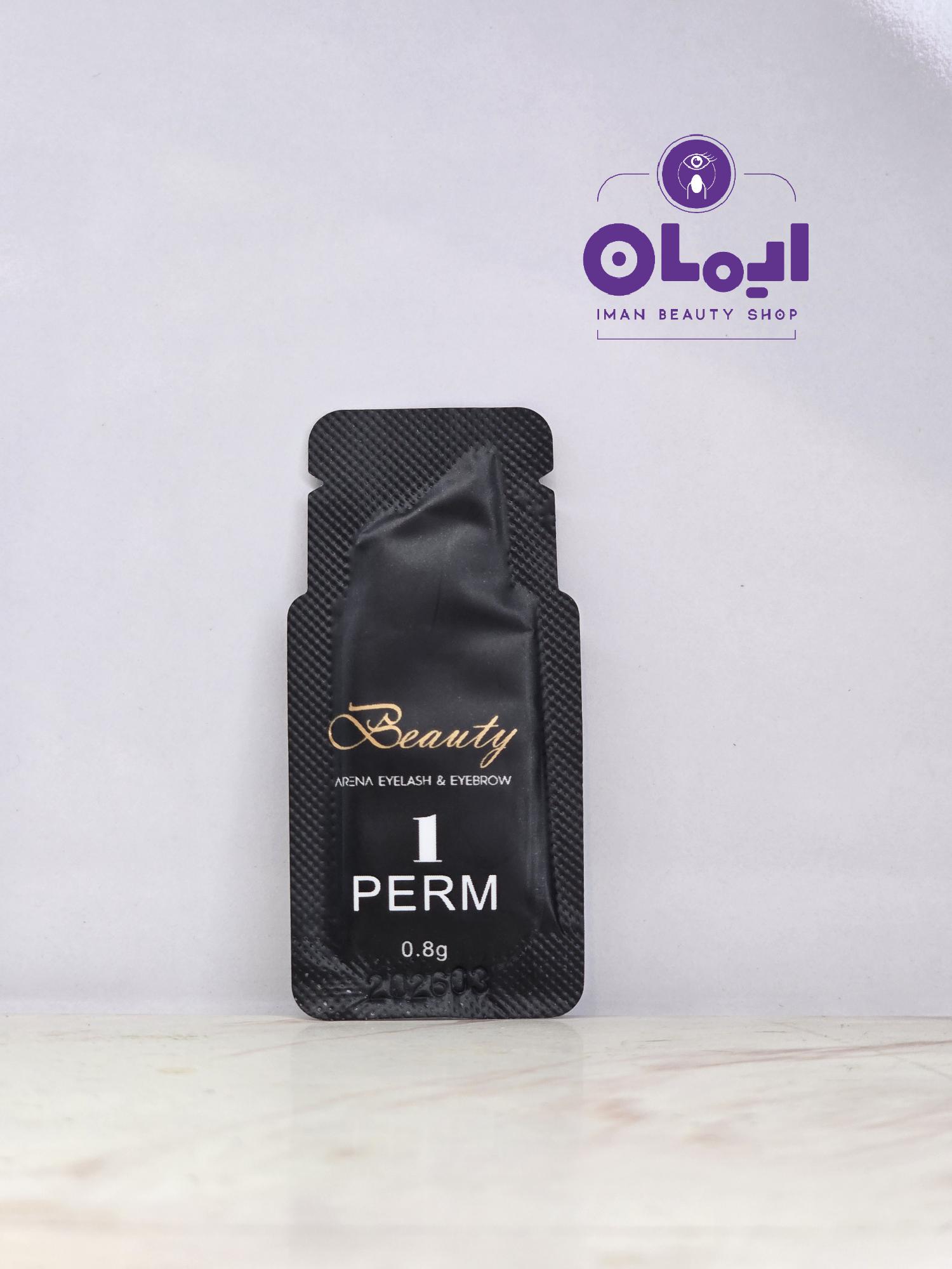 ساشه بیوتی آرنا