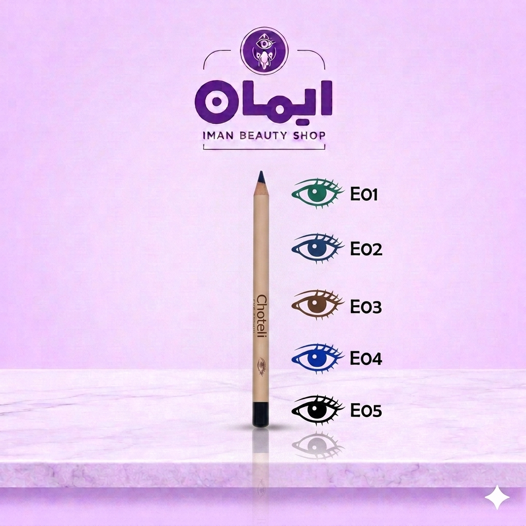 مداد چشم برند ( Choteli )