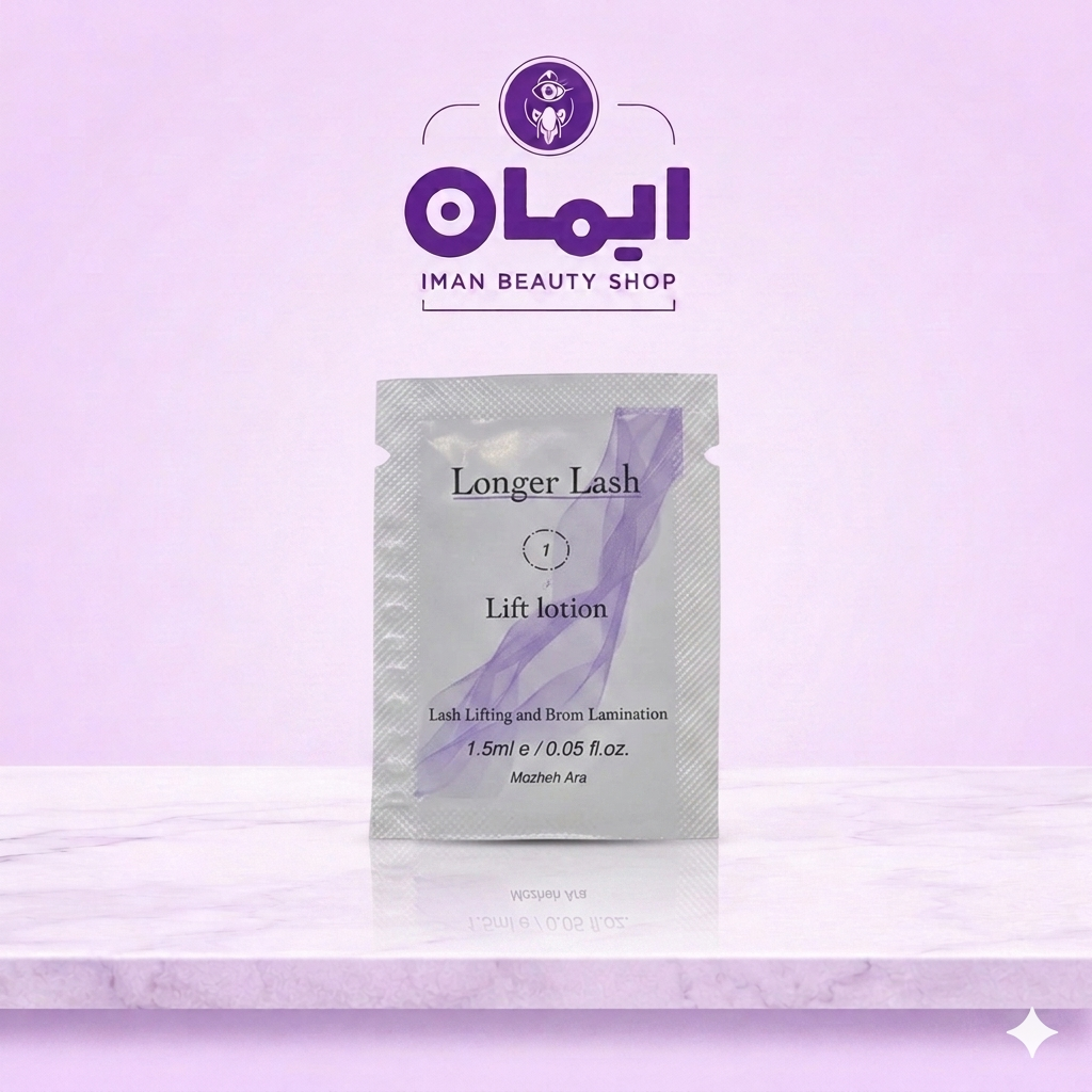 ساشه لیفت لانگرلش (Longer Lash)