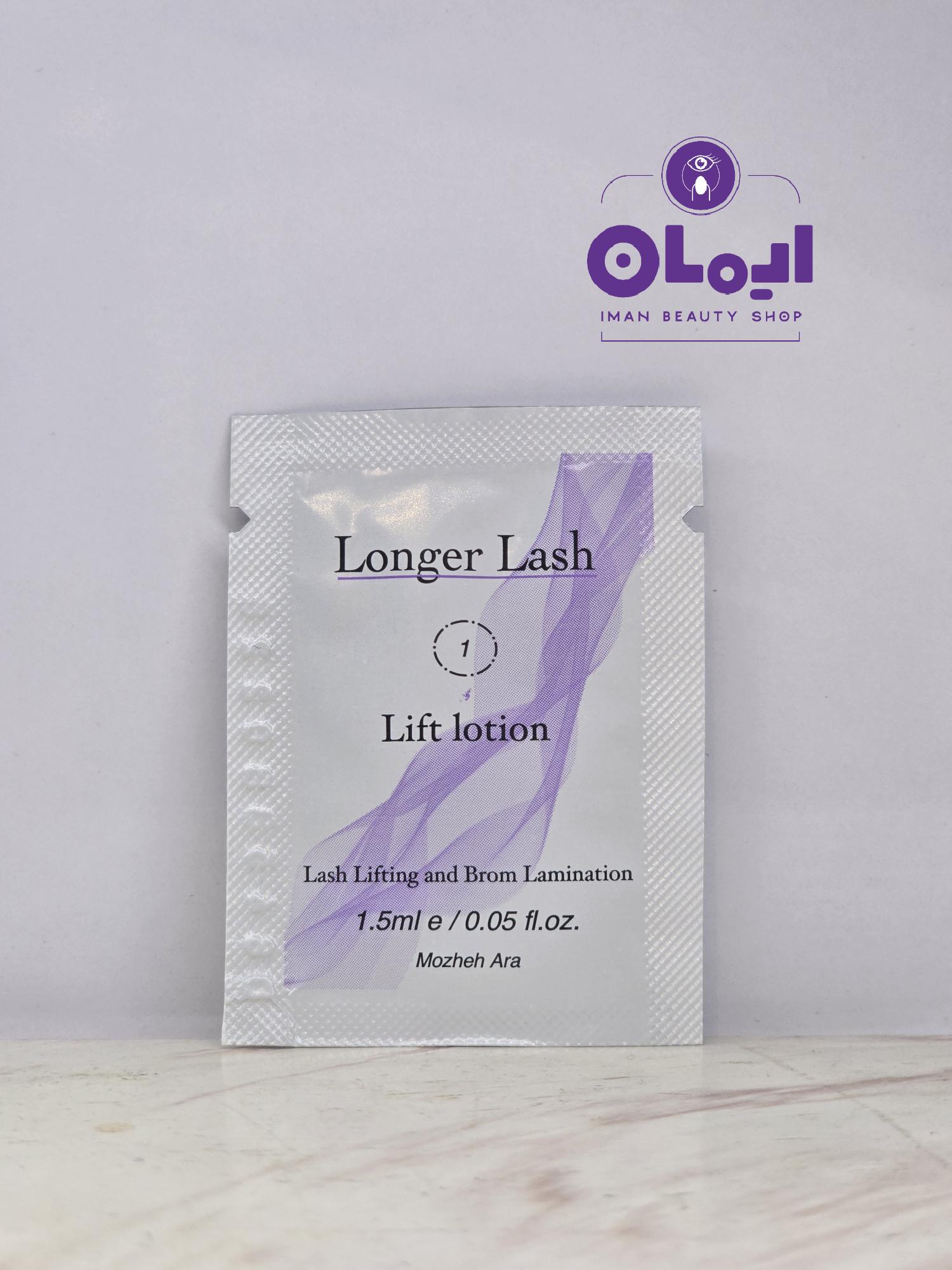 ساشه لیفت لانگرلش (Longer Lash)