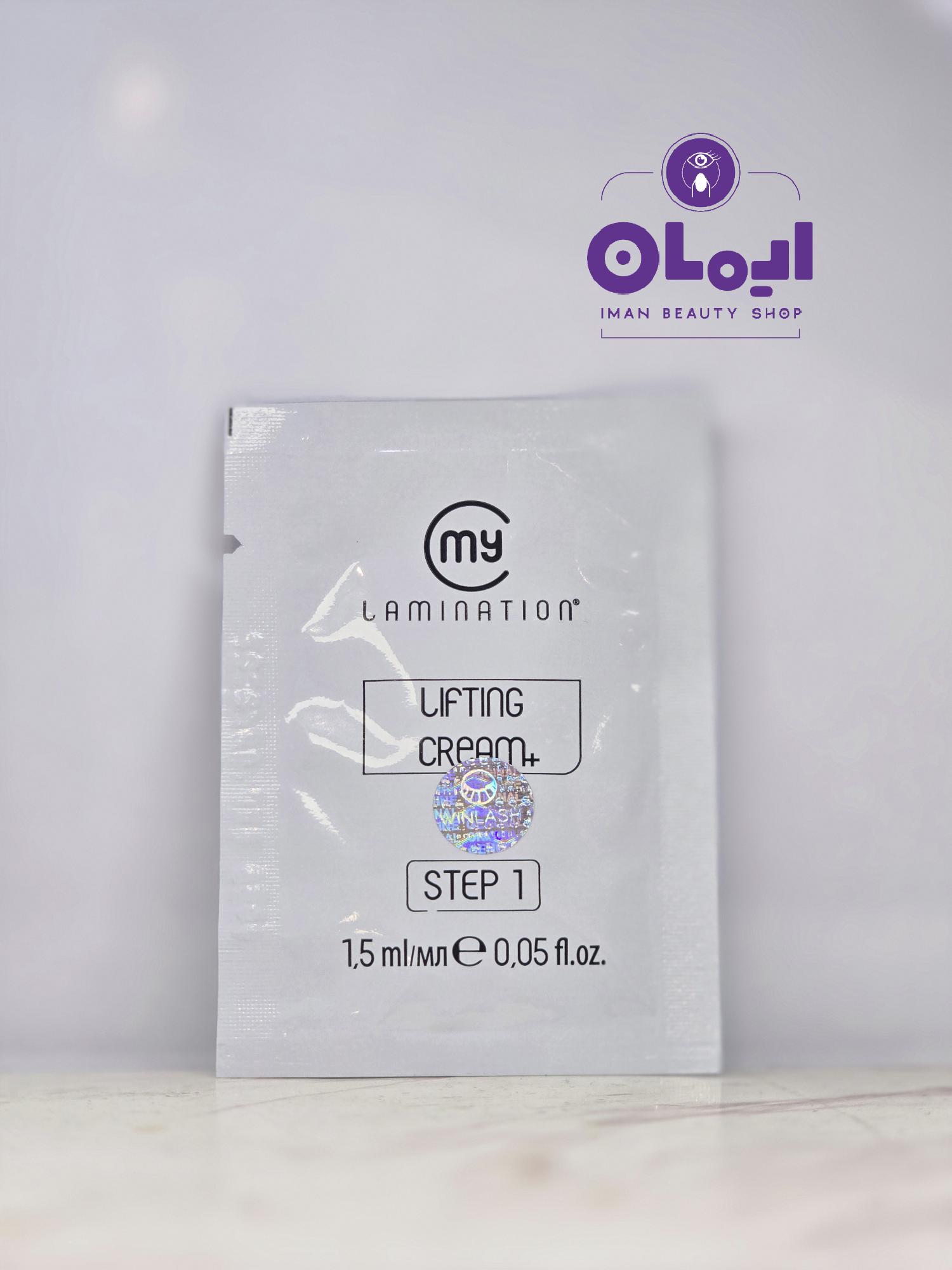 ساشه مای لمینیشن شماره ۱،۲،۳(My Lamination)