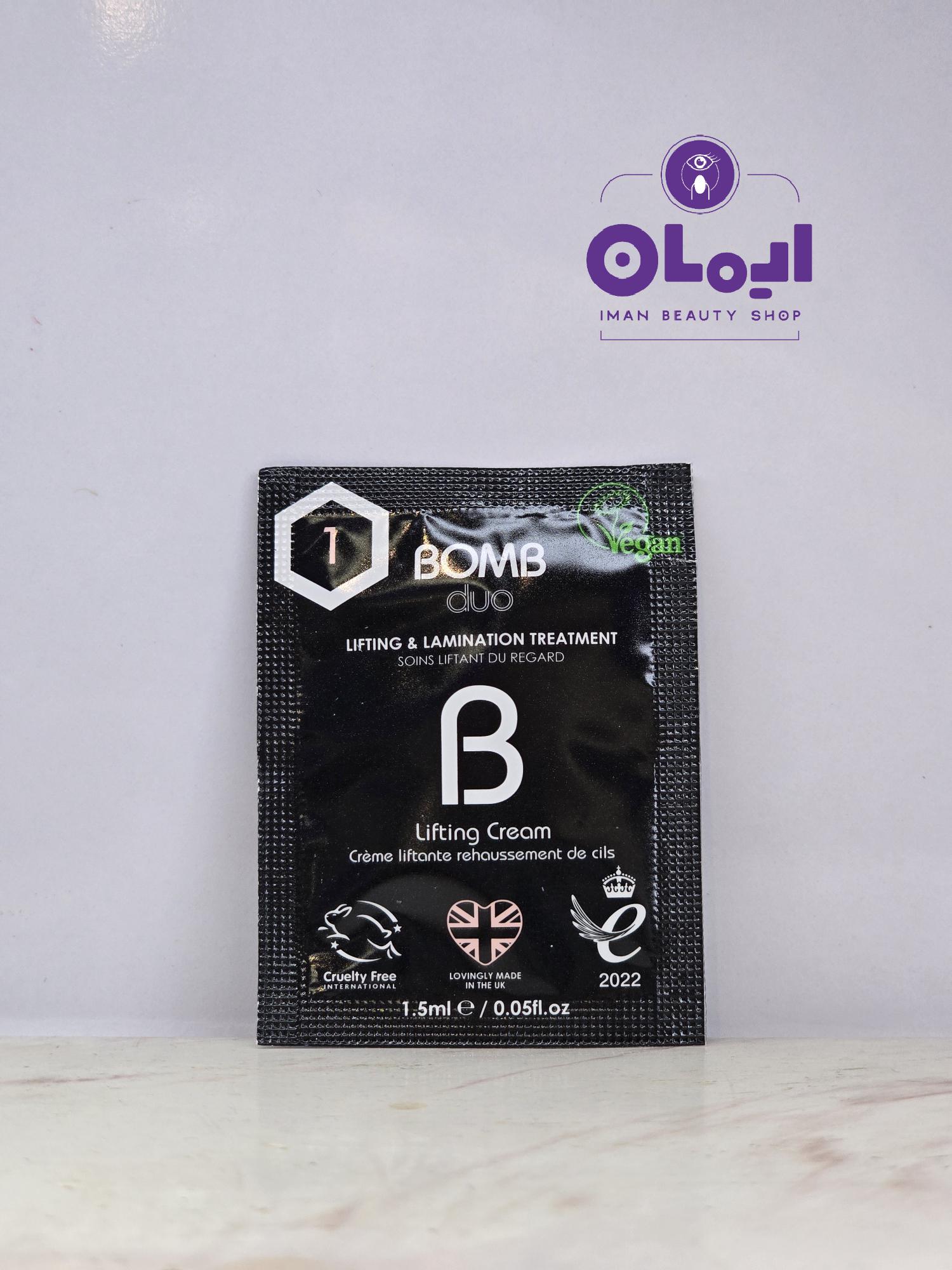 ساشه بمب(Bomb)